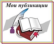 Публичная деятельность